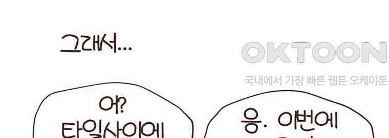 유부녀의 탄생 7_29화 더러운 현관 30