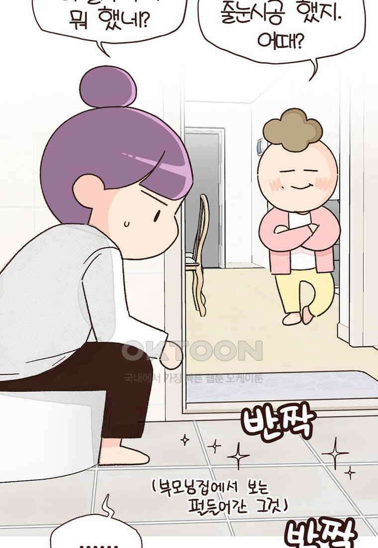 유부녀의 탄생 7_29화 더러운 현관 31