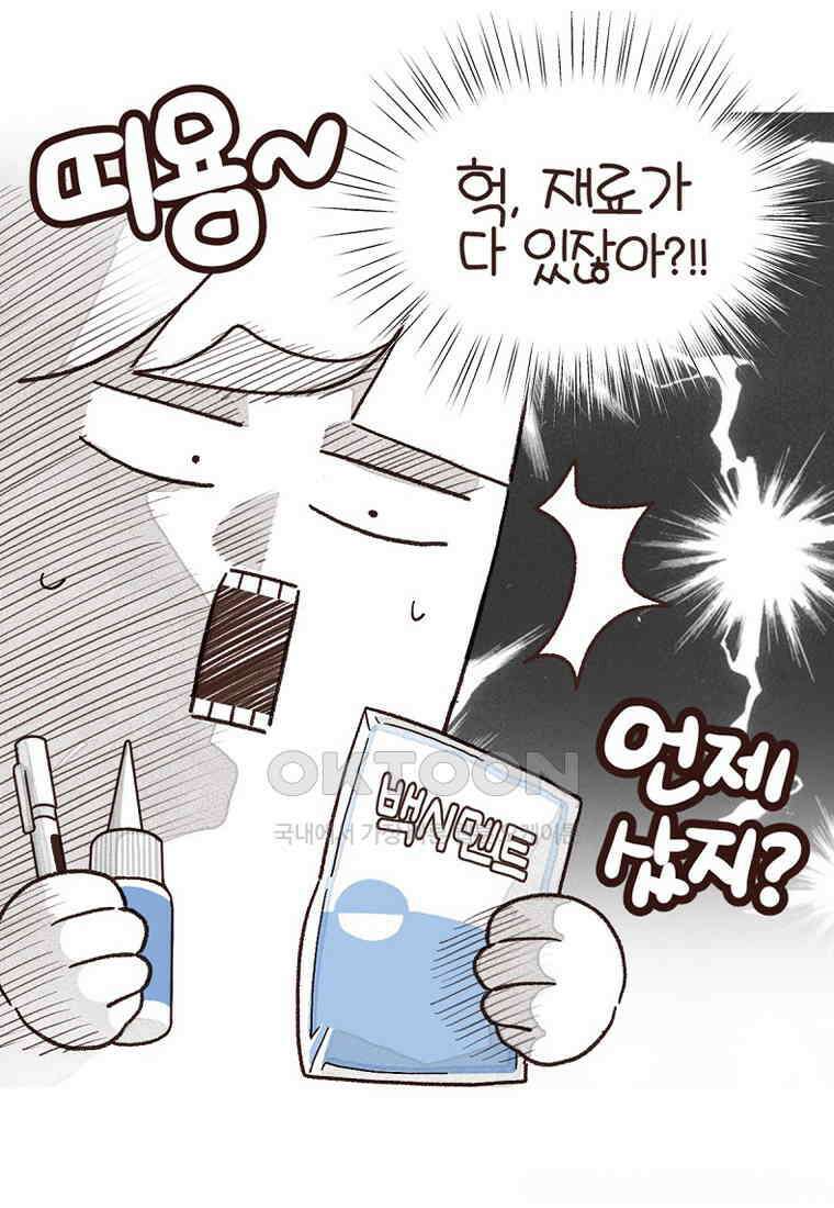 유부녀의 탄생 7_29화 더러운 현관 34
