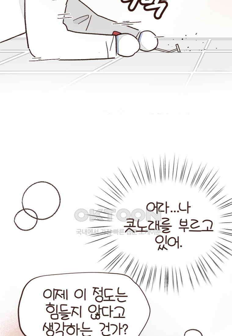 유부녀의 탄생 7_29화 더러운 현관 40