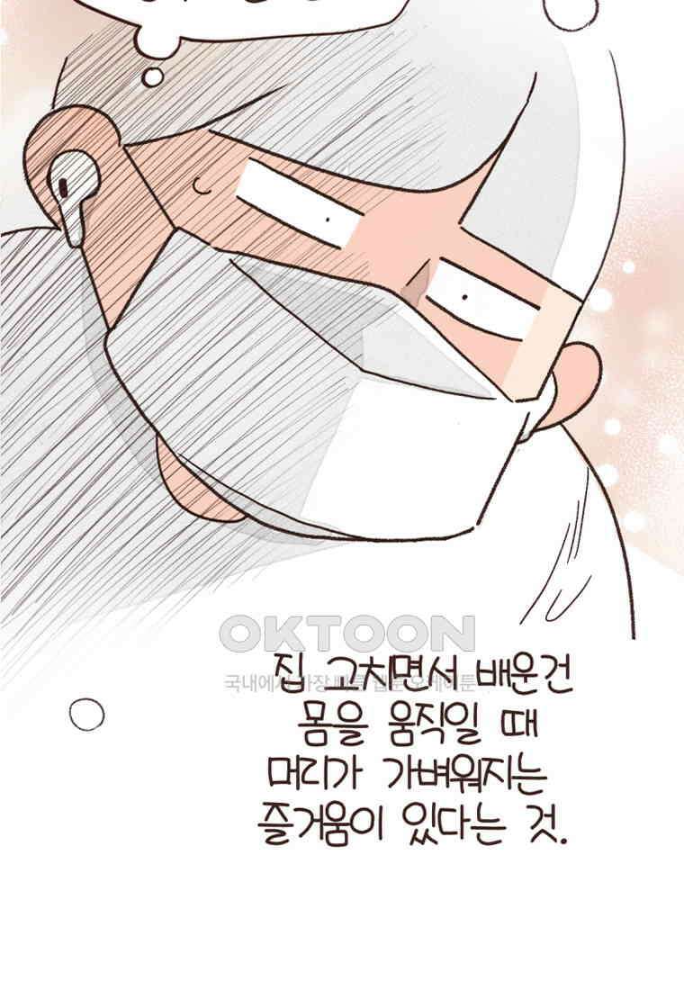 유부녀의 탄생 7_29화 더러운 현관 41