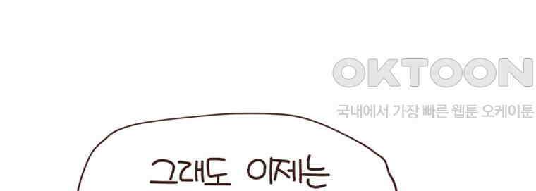 유부녀의 탄생 7_29화 더러운 현관 42