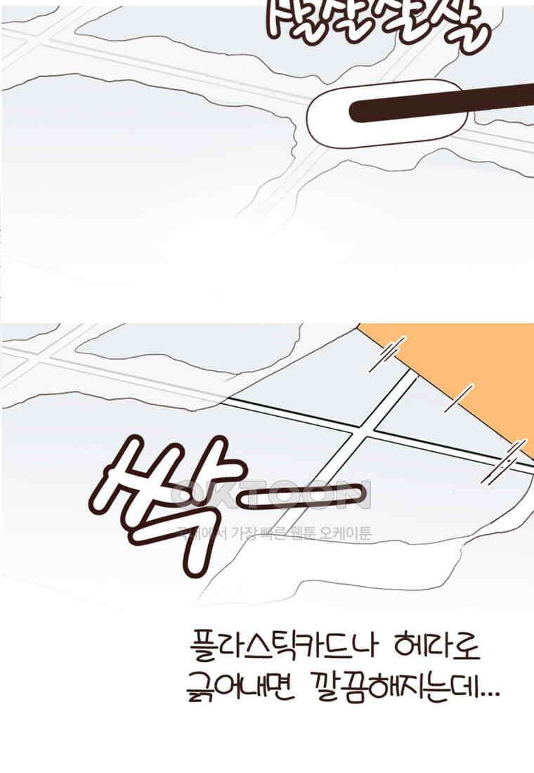 유부녀의 탄생 7_29화 더러운 현관 47
