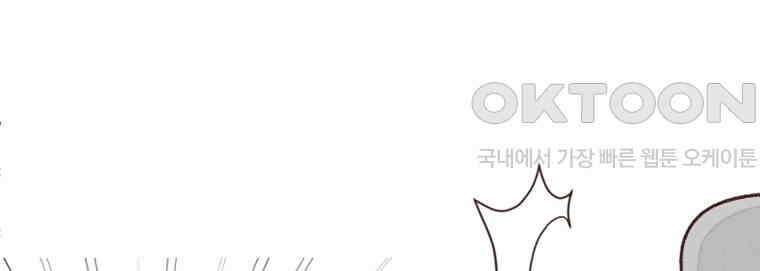 유부녀의 탄생 7_29화 더러운 현관 48