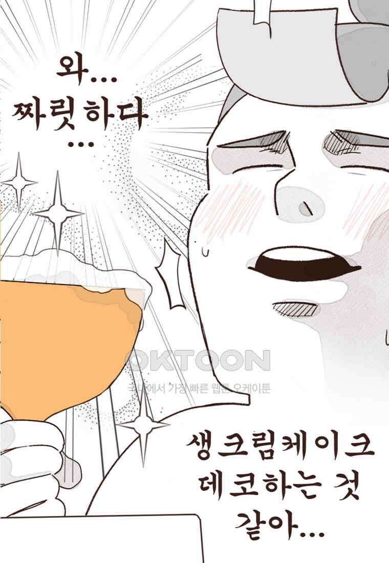 유부녀의 탄생 7_29화 더러운 현관 49