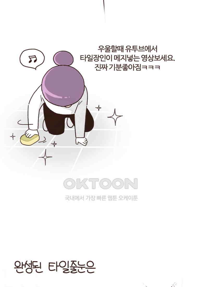 유부녀의 탄생 7_29화 더러운 현관 50