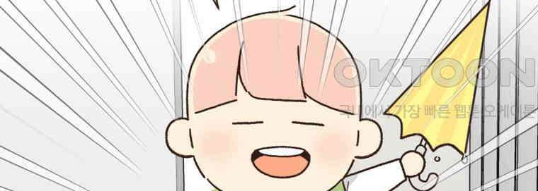 유부녀의 탄생 7_29화 더러운 현관 54