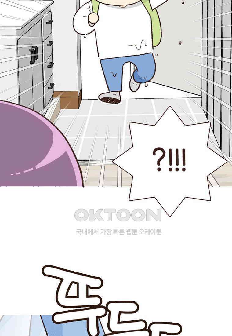 유부녀의 탄생 7_29화 더러운 현관 55