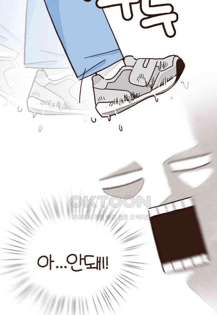유부녀의 탄생 7_29화 더러운 현관 56