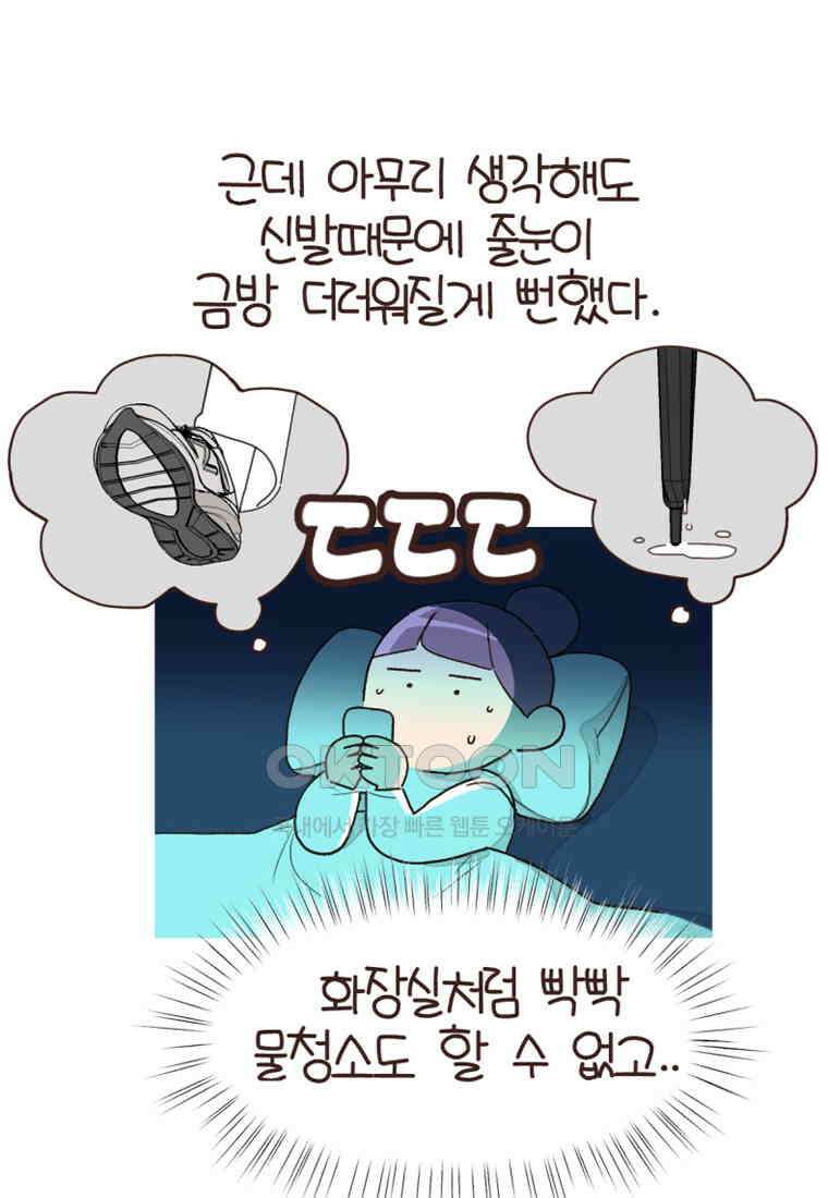 유부녀의 탄생 7_29화 더러운 현관 61