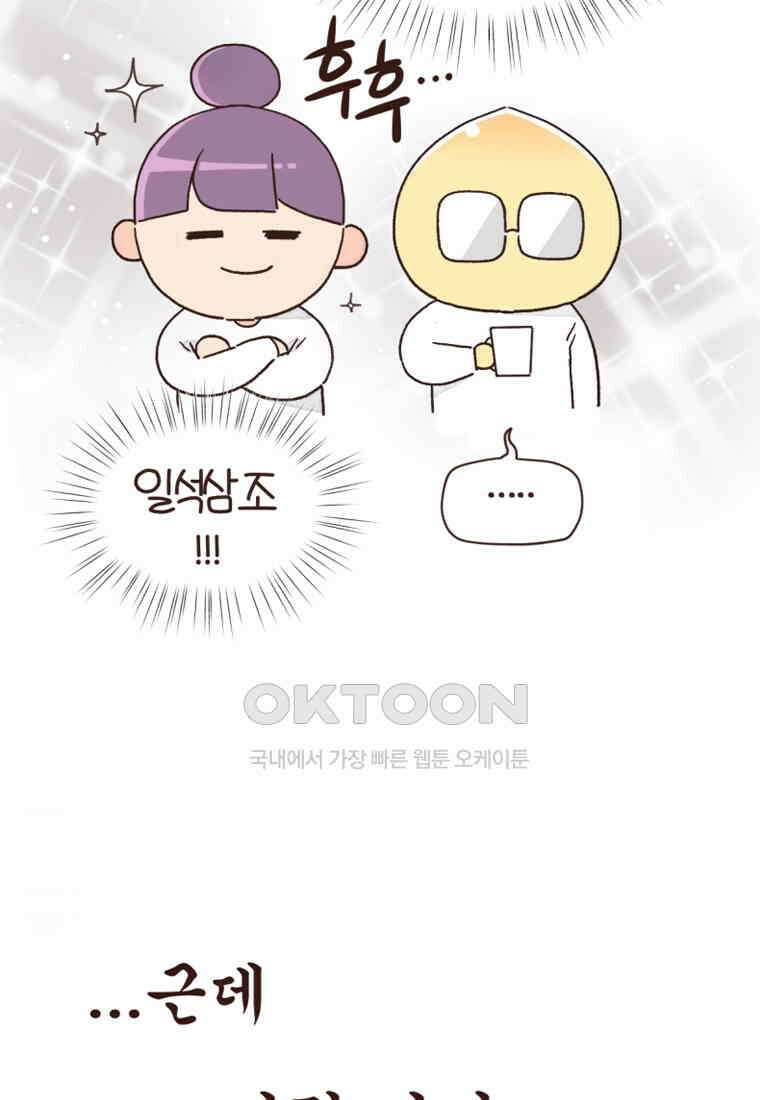 유부녀의 탄생 7_29화 더러운 현관 64