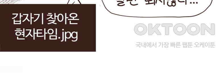 유부녀의 탄생 7_29화 더러운 현관 66