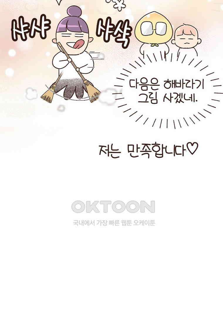 유부녀의 탄생 7_29화 더러운 현관 69