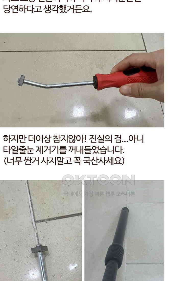 유부녀의 탄생 7_29화 더러운 현관 71