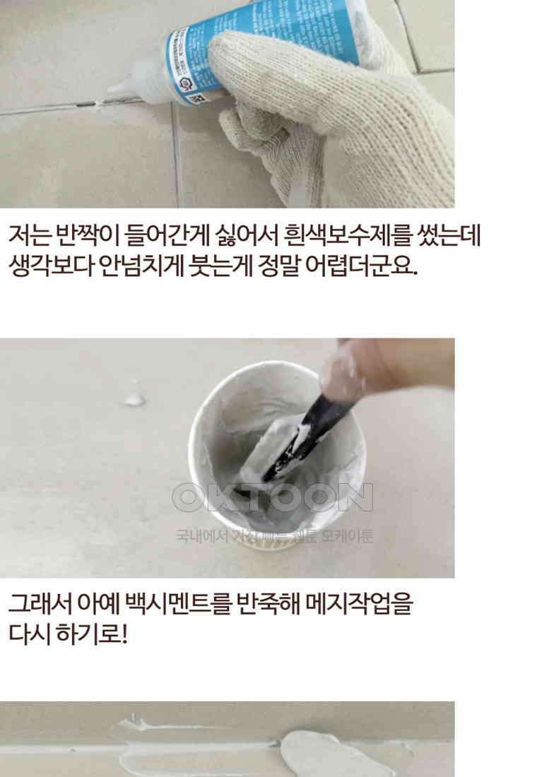 유부녀의 탄생 7_29화 더러운 현관 73
