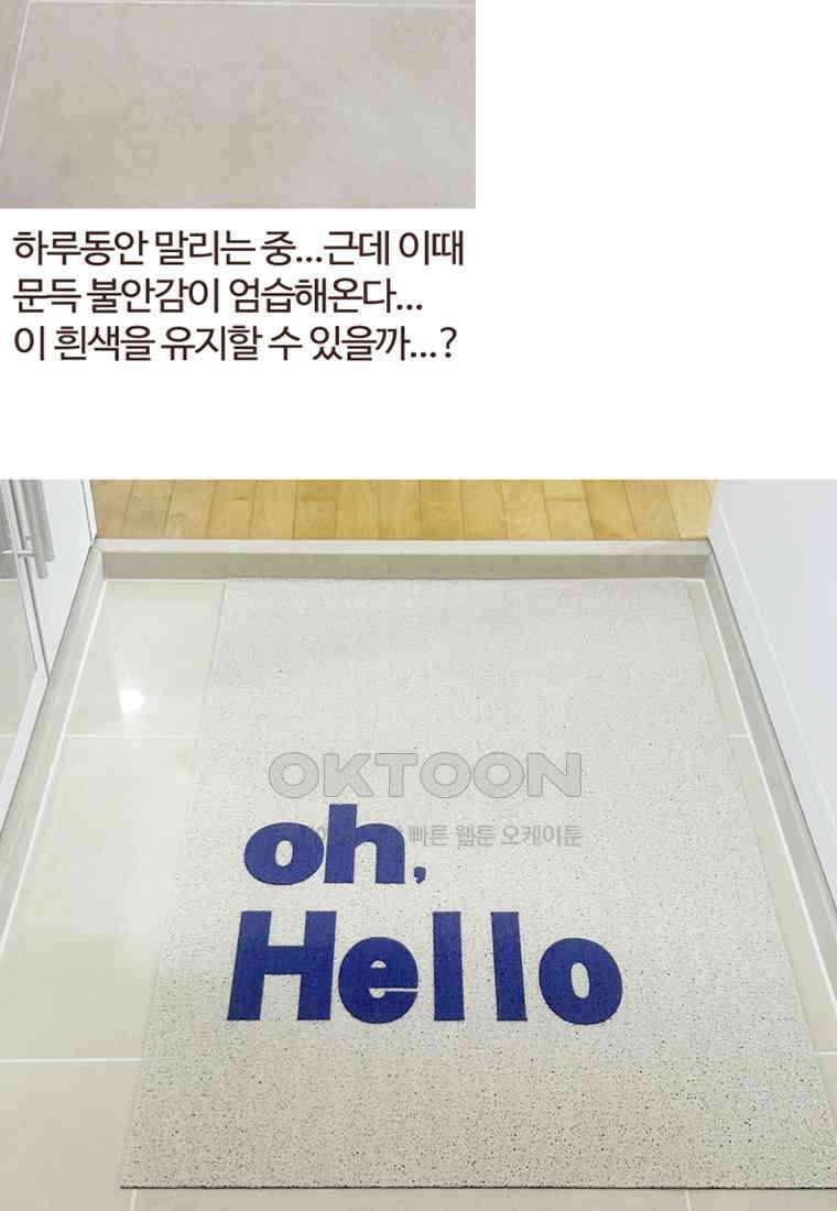 유부녀의 탄생 7_29화 더러운 현관 75