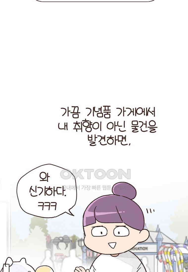 유부녀의 탄생 7_30화 좋은 집이란? 2