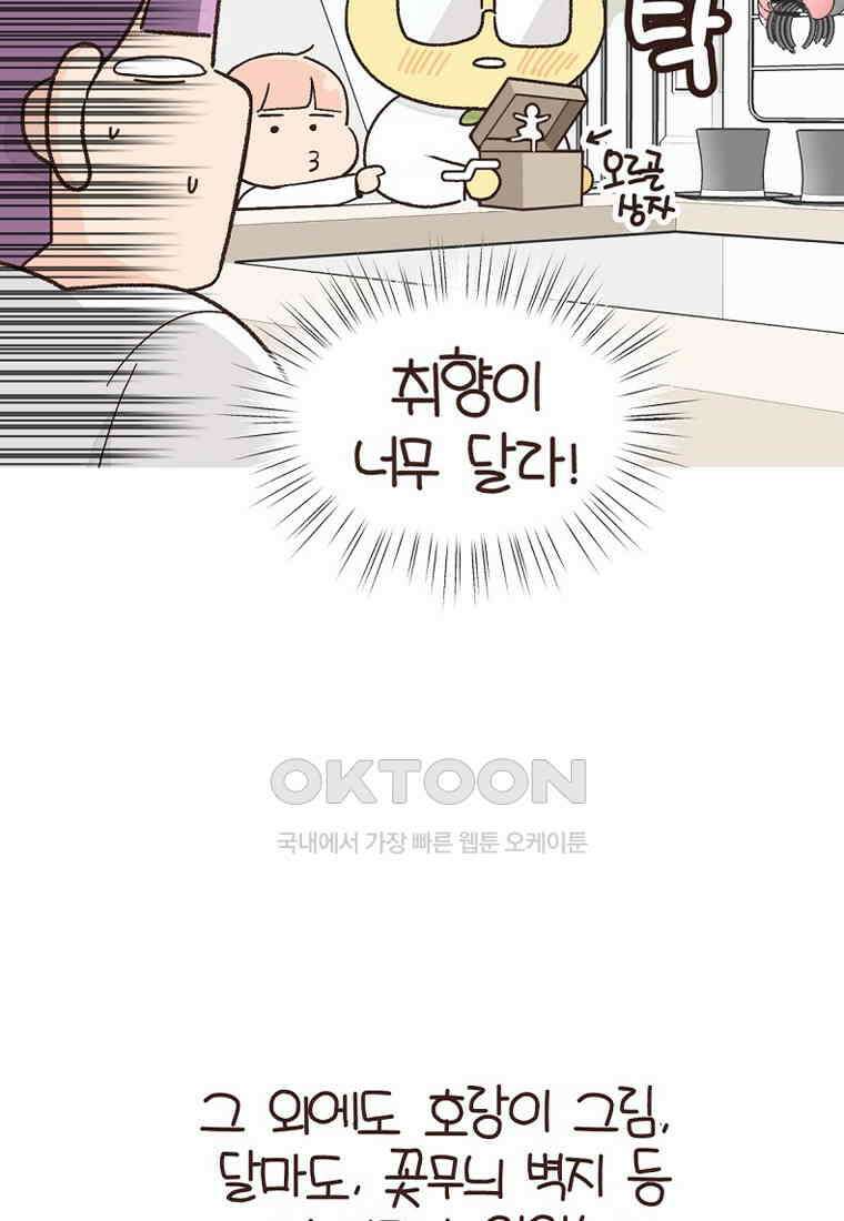 유부녀의 탄생 7_30화 좋은 집이란? 4