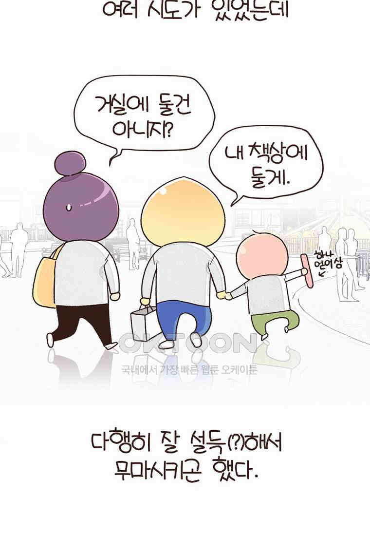 유부녀의 탄생 7_30화 좋은 집이란? 5