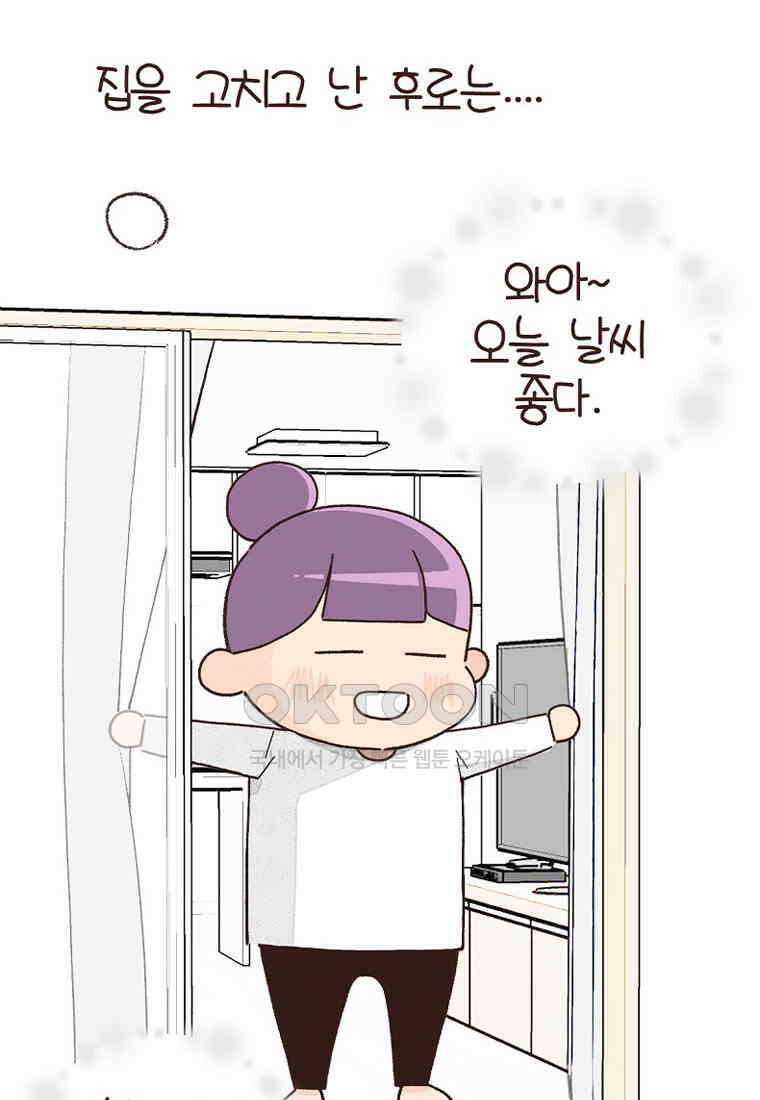 유부녀의 탄생 7_30화 좋은 집이란? 7