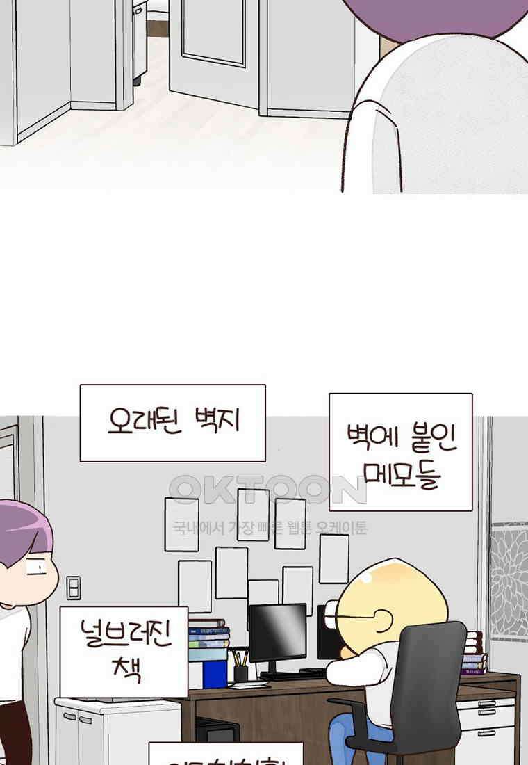 유부녀의 탄생 7_30화 좋은 집이란? 9