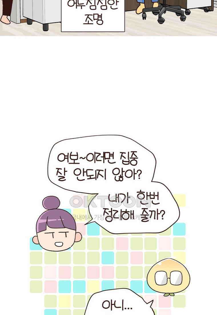 유부녀의 탄생 7_30화 좋은 집이란? 10
