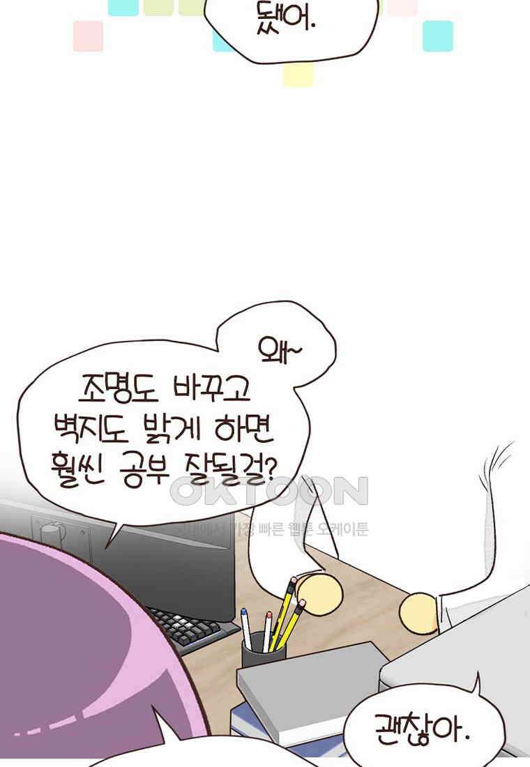 유부녀의 탄생 7_30화 좋은 집이란? 11