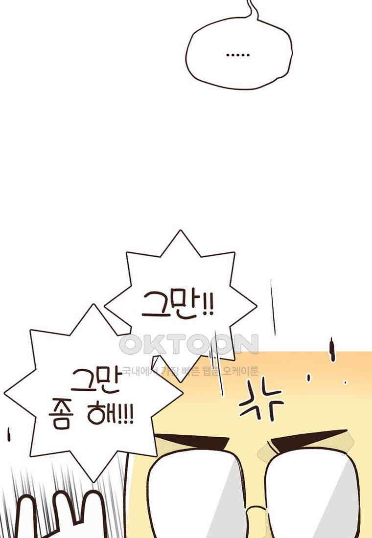 유부녀의 탄생 7_30화 좋은 집이란? 13