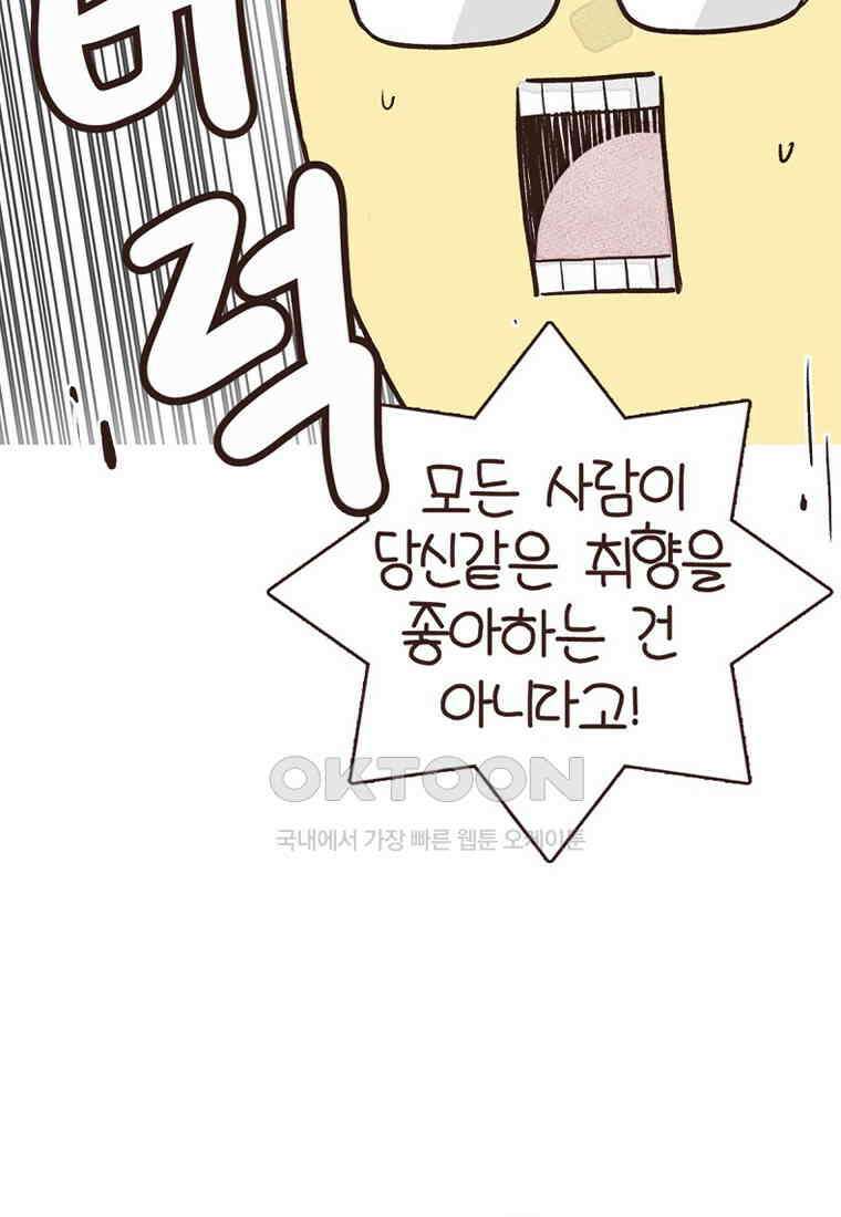 유부녀의 탄생 7_30화 좋은 집이란? 14