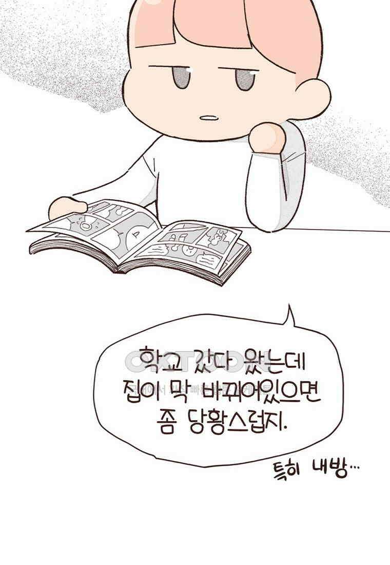 유부녀의 탄생 7_30화 좋은 집이란? 20