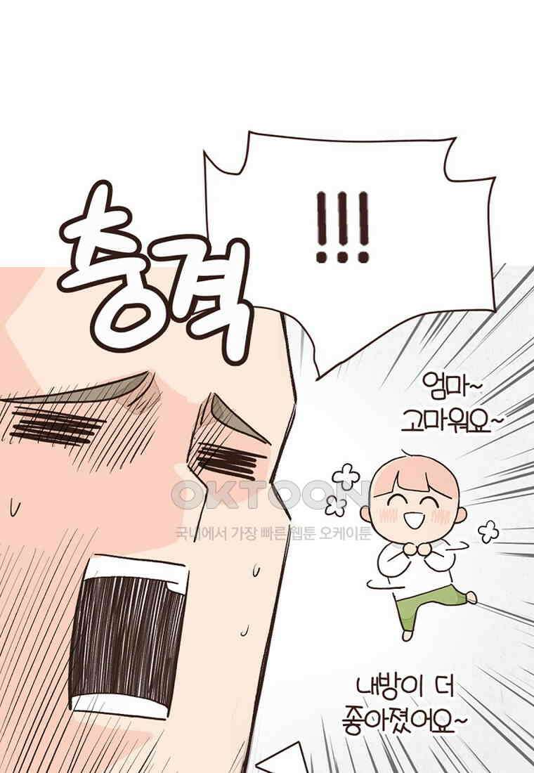 유부녀의 탄생 7_30화 좋은 집이란? 21