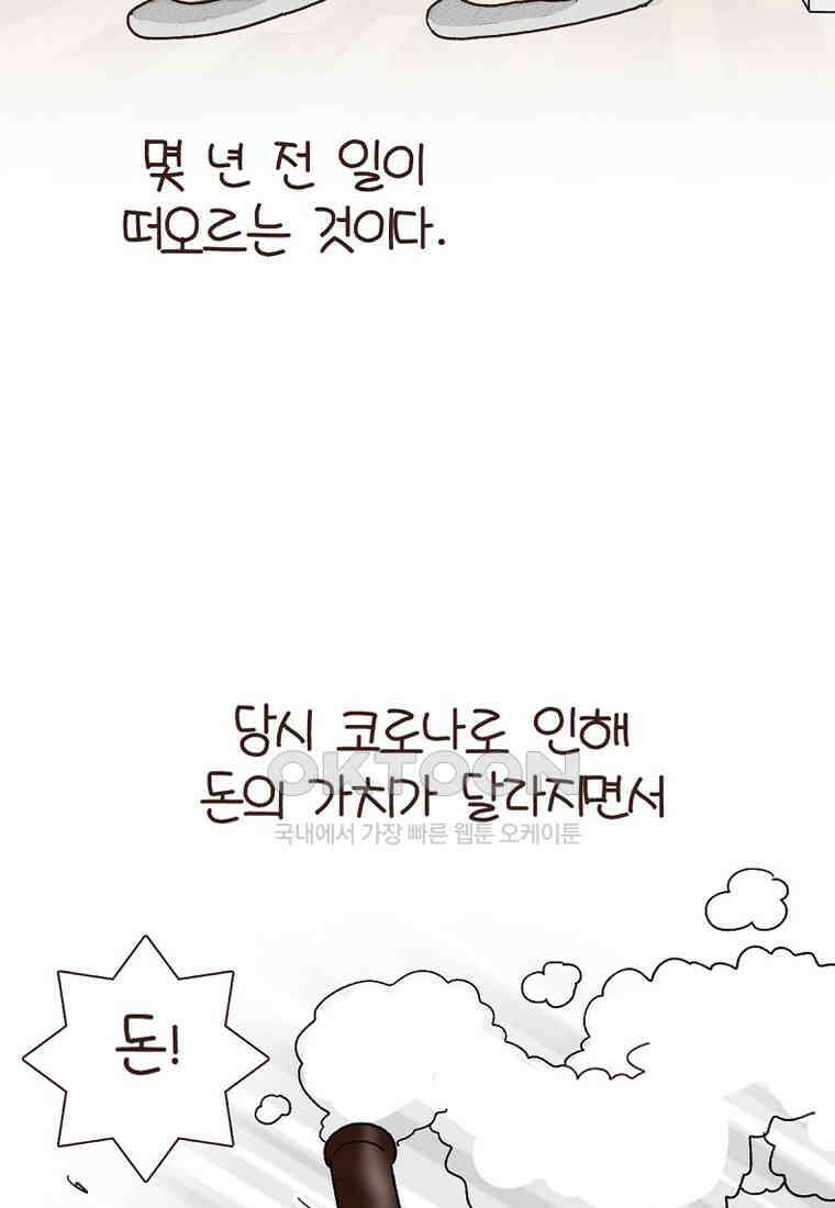 유부녀의 탄생 7_30화 좋은 집이란? 23