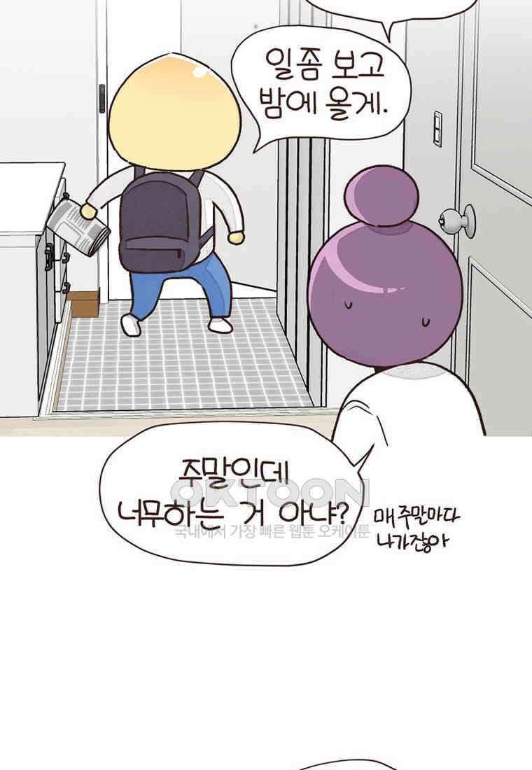 유부녀의 탄생 7_30화 좋은 집이란? 26