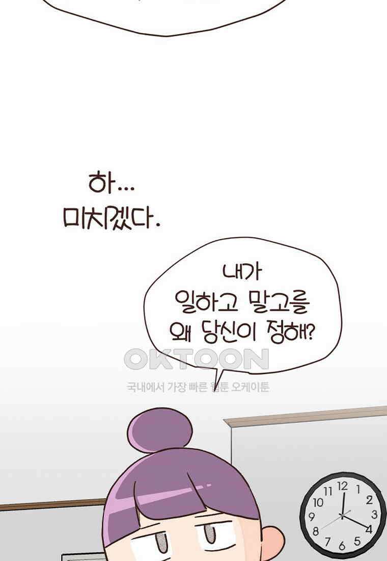 유부녀의 탄생 7_30화 좋은 집이란? 28