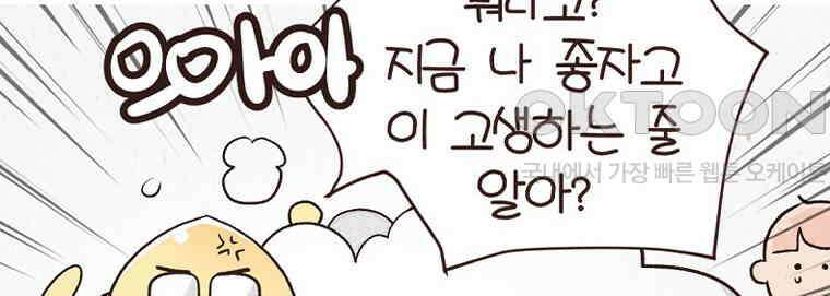 유부녀의 탄생 7_30화 좋은 집이란? 30