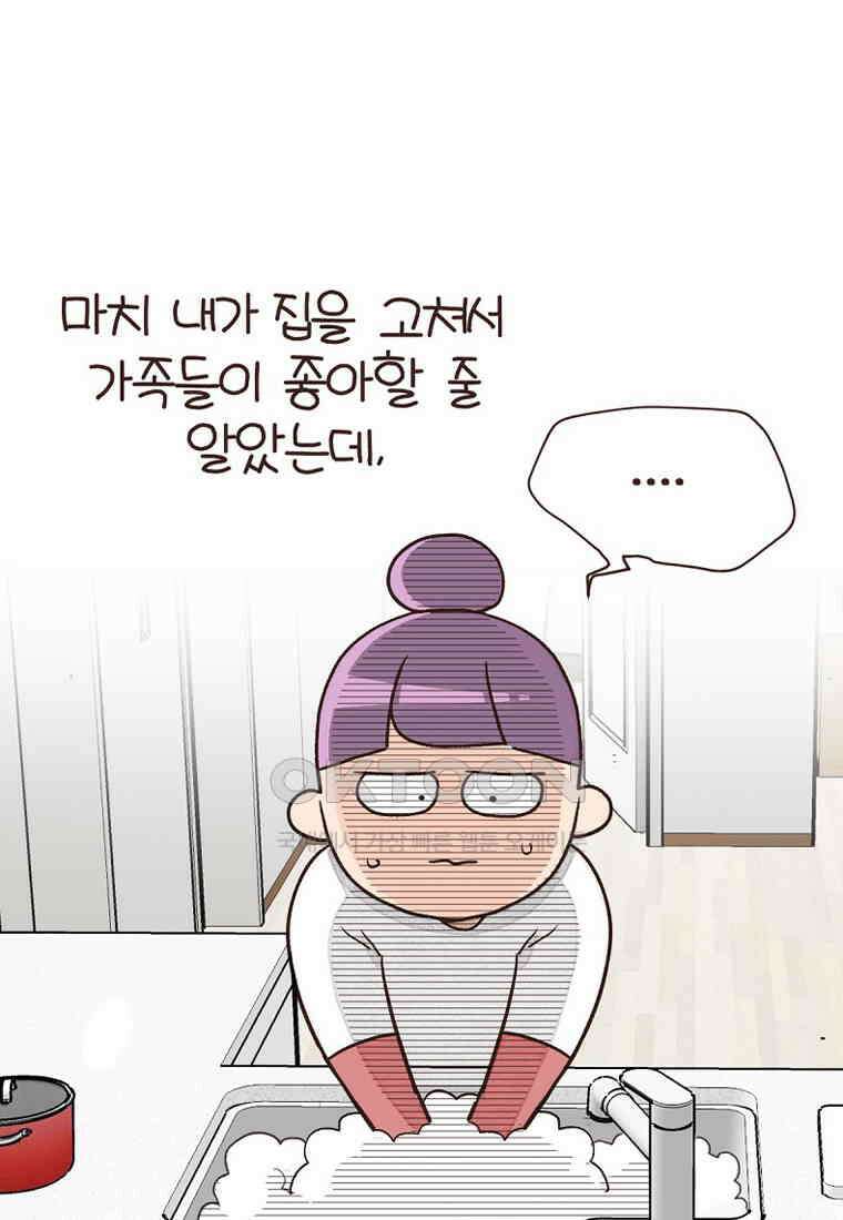 유부녀의 탄생 7_30화 좋은 집이란? 33