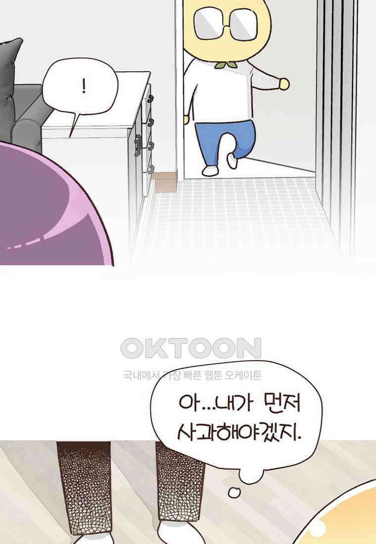 유부녀의 탄생 7_30화 좋은 집이란? 35