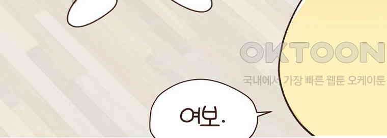 유부녀의 탄생 7_30화 좋은 집이란? 36