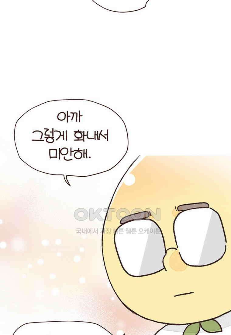 유부녀의 탄생 7_30화 좋은 집이란? 37