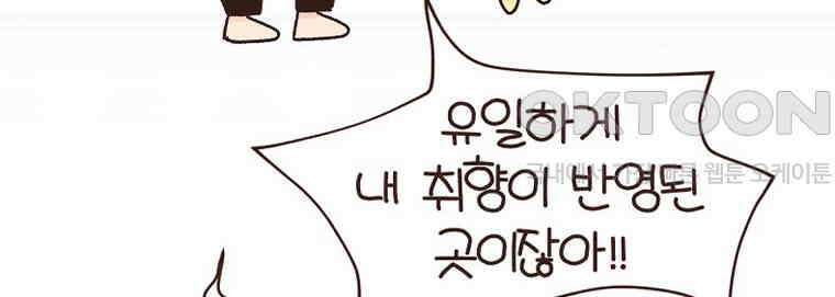 유부녀의 탄생 7_30화 좋은 집이란? 42