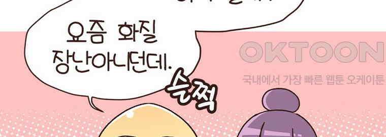 유부녀의 탄생 7_30화 좋은 집이란? 48