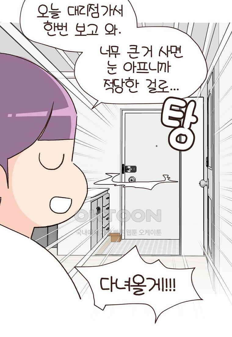 유부녀의 탄생 7_30화 좋은 집이란? 50