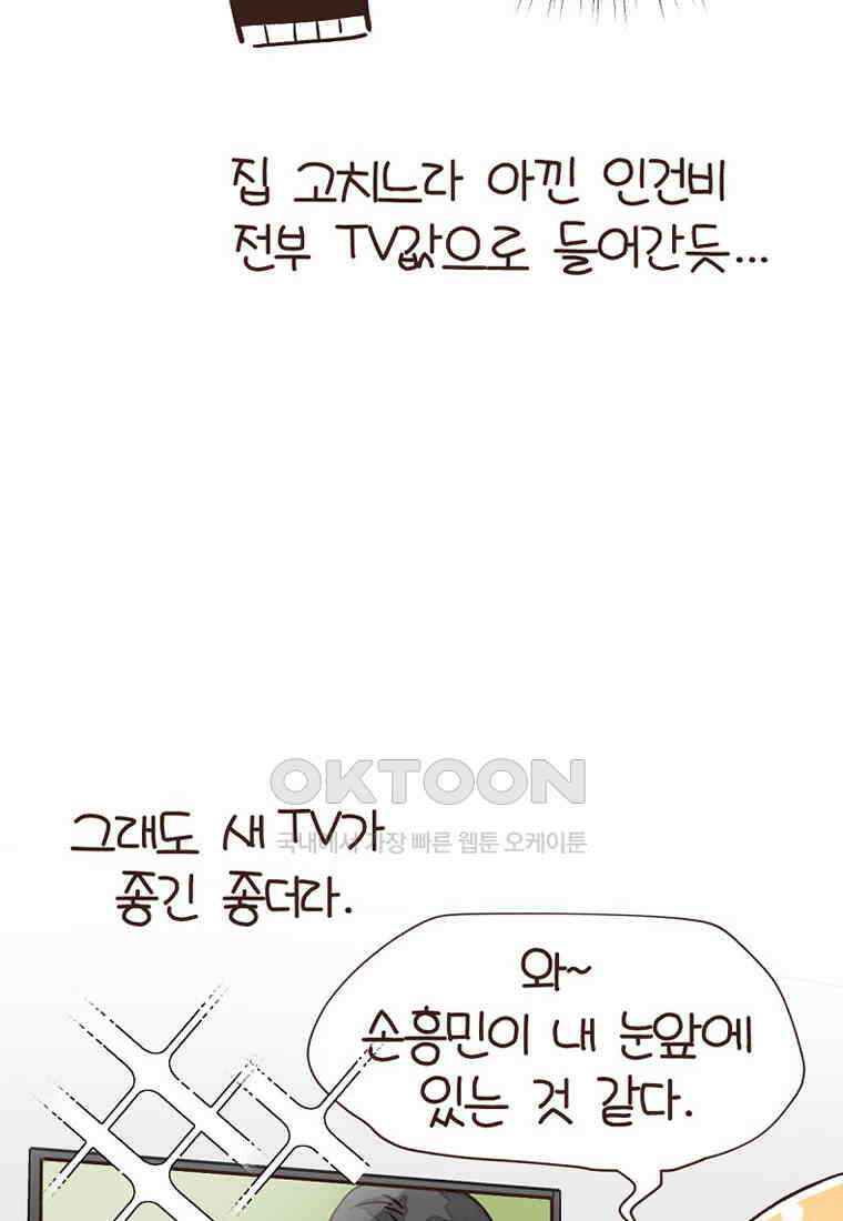 유부녀의 탄생 7_30화 좋은 집이란? 52