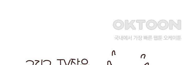 유부녀의 탄생 7_30화 좋은 집이란? 54