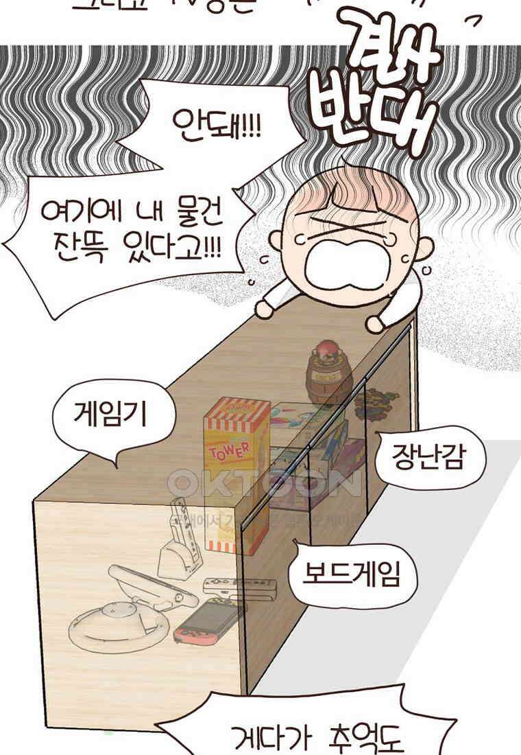 유부녀의 탄생 7_30화 좋은 집이란? 55