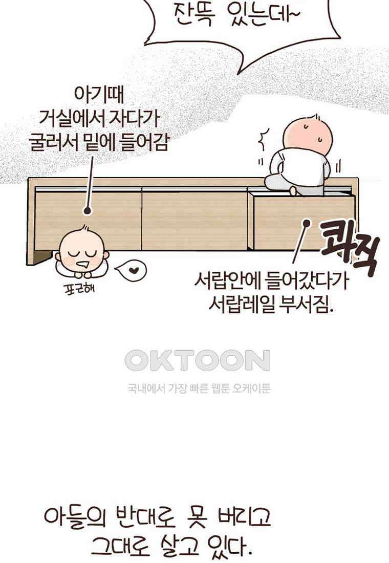 유부녀의 탄생 7_30화 좋은 집이란? 56
