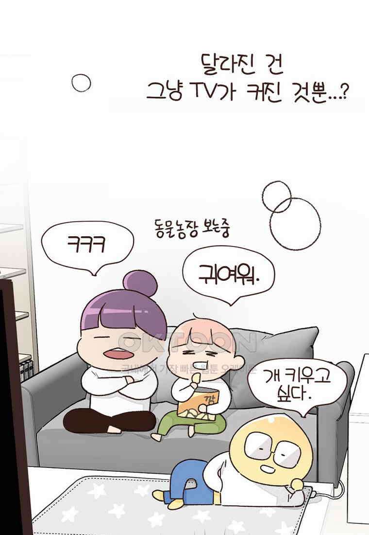 유부녀의 탄생 7_30화 좋은 집이란? 57