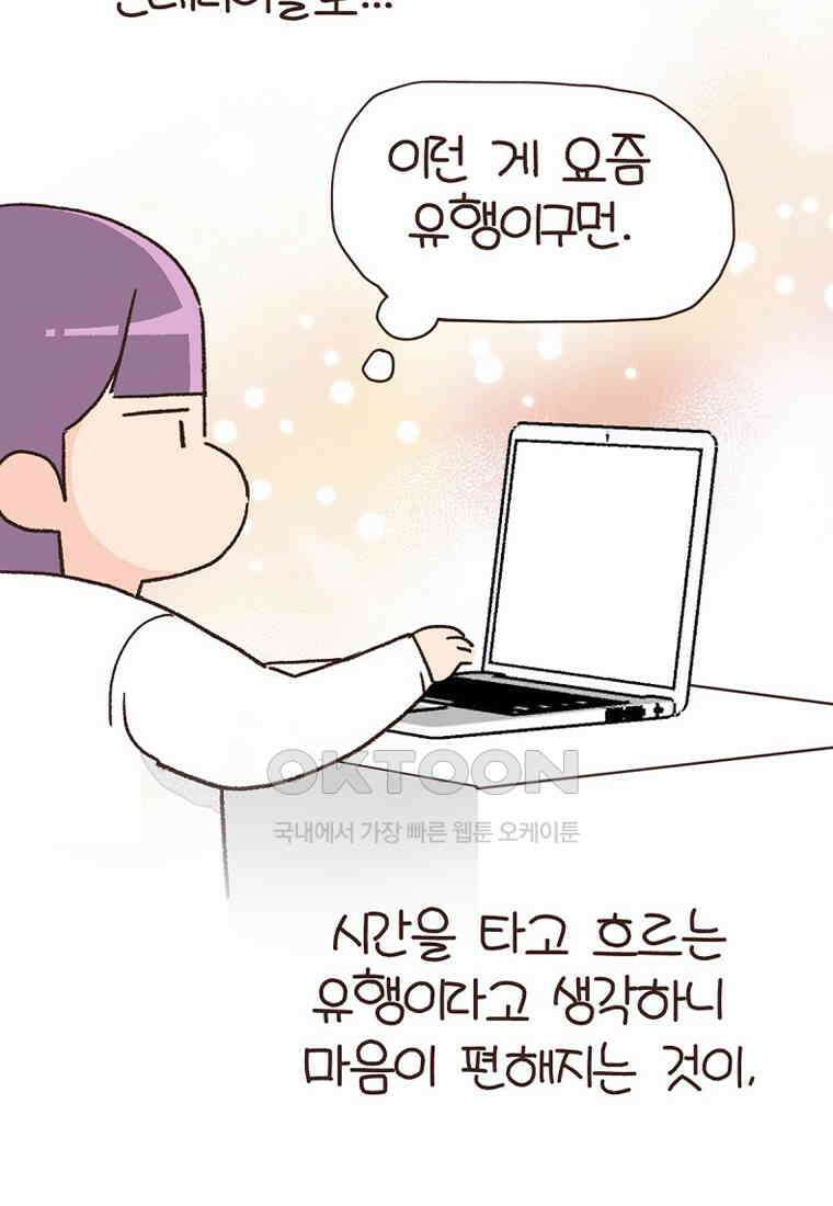 유부녀의 탄생 7_30화 좋은 집이란? 64