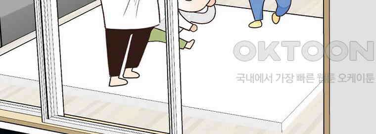 유부녀의 탄생 7_30화 좋은 집이란? 66