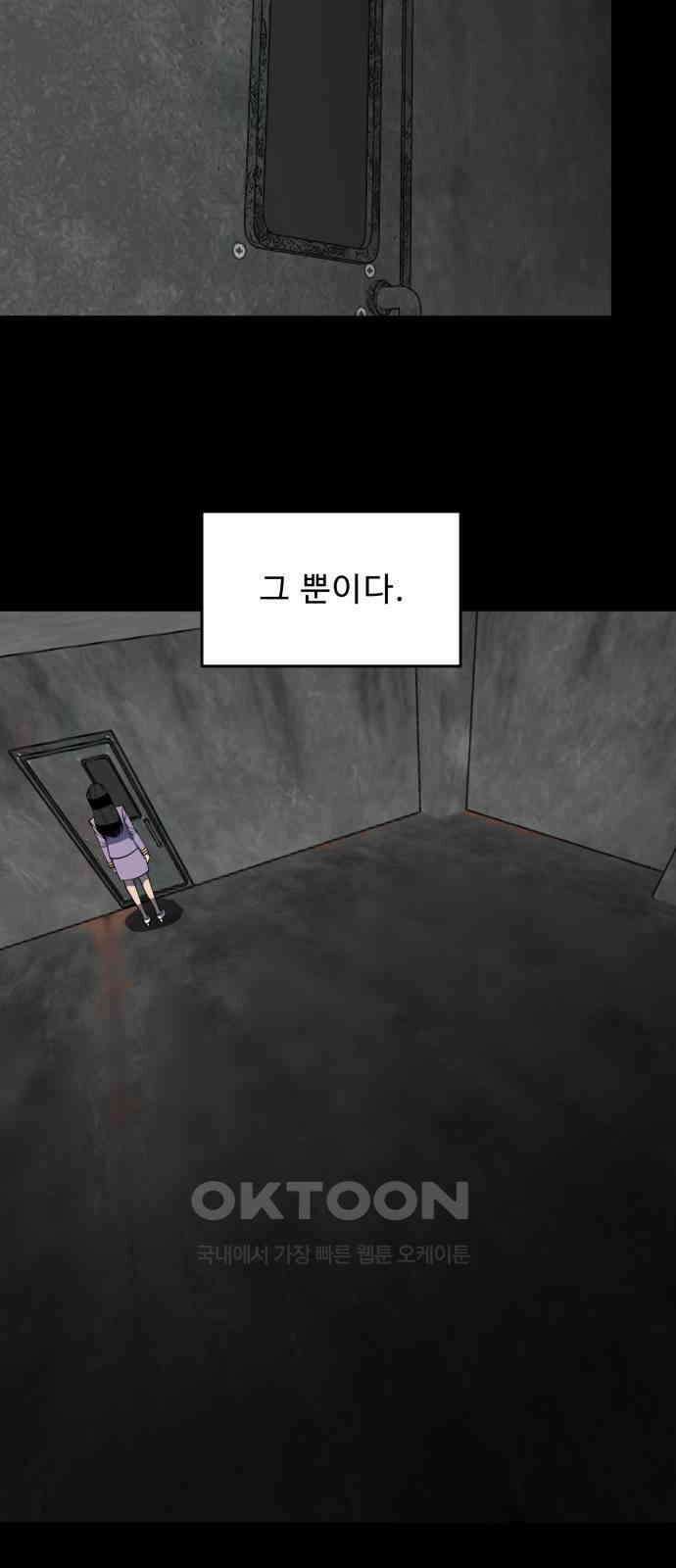 1331 70화 종극(5) 2